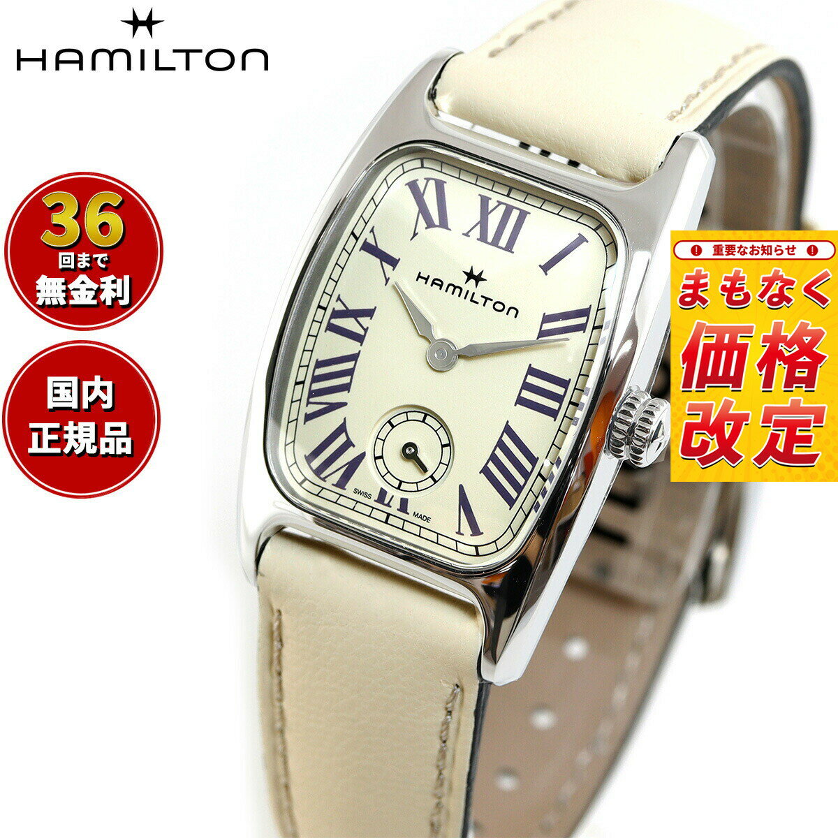 【7月から値上】【選べるノベルティー付き】【36回分割手数料無料！】ハミルトン HAMILTON アメリカン クラシック ボルトン H13321821 腕時計 レディース AMERICAN CLASSIC BOULTON 正規品
