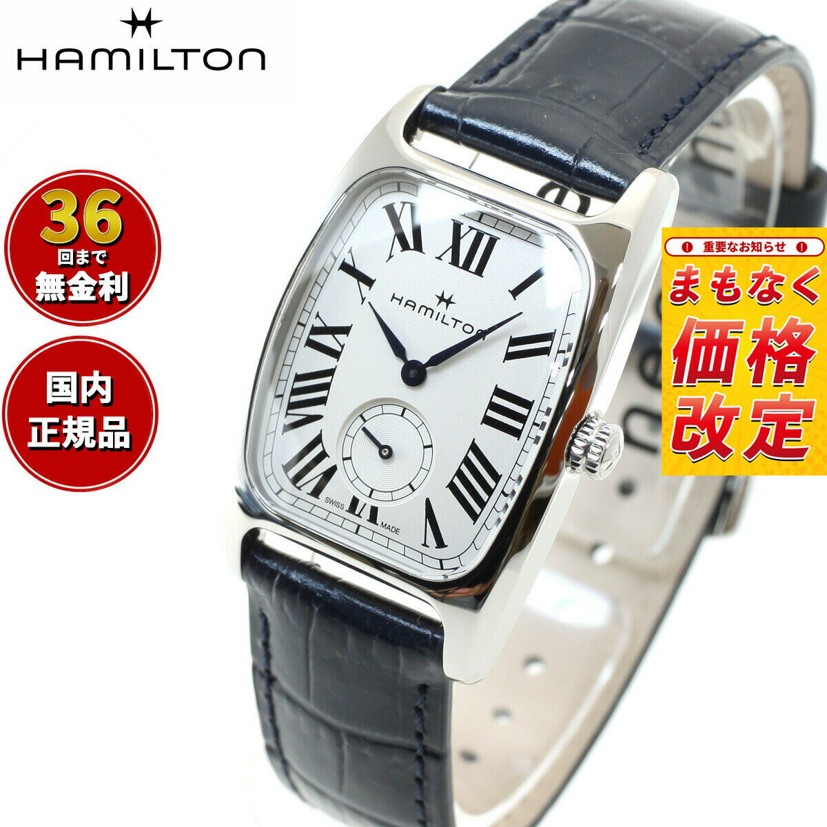 【7月から値上】【選べるノベルティー付き】【36回分割手数料無料！】ハミルトン HAMILTON アメリカン クラシック ボルトン スモールセコンド クォーツ H13421611 腕時計 メンズ レディース 正規品