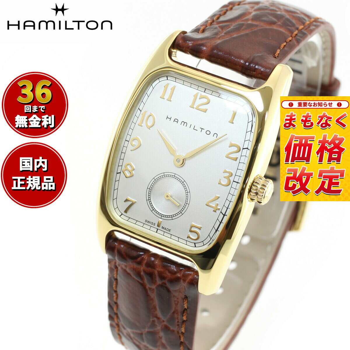 【7月から値上】【選べるノベルティー付き】【36回分割手数料無料！】ハミルトン HAMILTON アメリカン クラシック ボルトン クォーツ ハリソンフォード着用モデル H13431553 腕時計 メンズ レディース 正規品