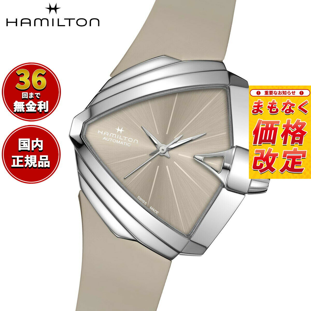 【7月から値上】【選べるノベルティー付き】【36回分割手数料無料！】ハミルトン HAMILTON ベンチュラ S オート H24105370 腕時計 メンズ レディース 自動巻き VENTURA S AUTO 正規品