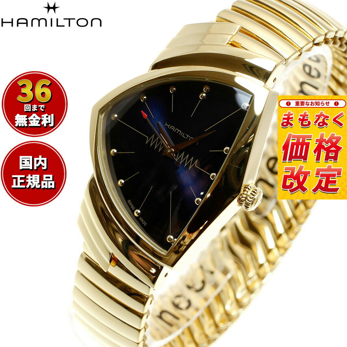 【7月から値上】【選べるノベルティー付き】【36回分割手数料無料！】ハミルトン HAMILTON Ventura ベンチュラ クォーツ ブルー エルビス H24301141 腕時計 メンズ レディース QUARTZ 正規品