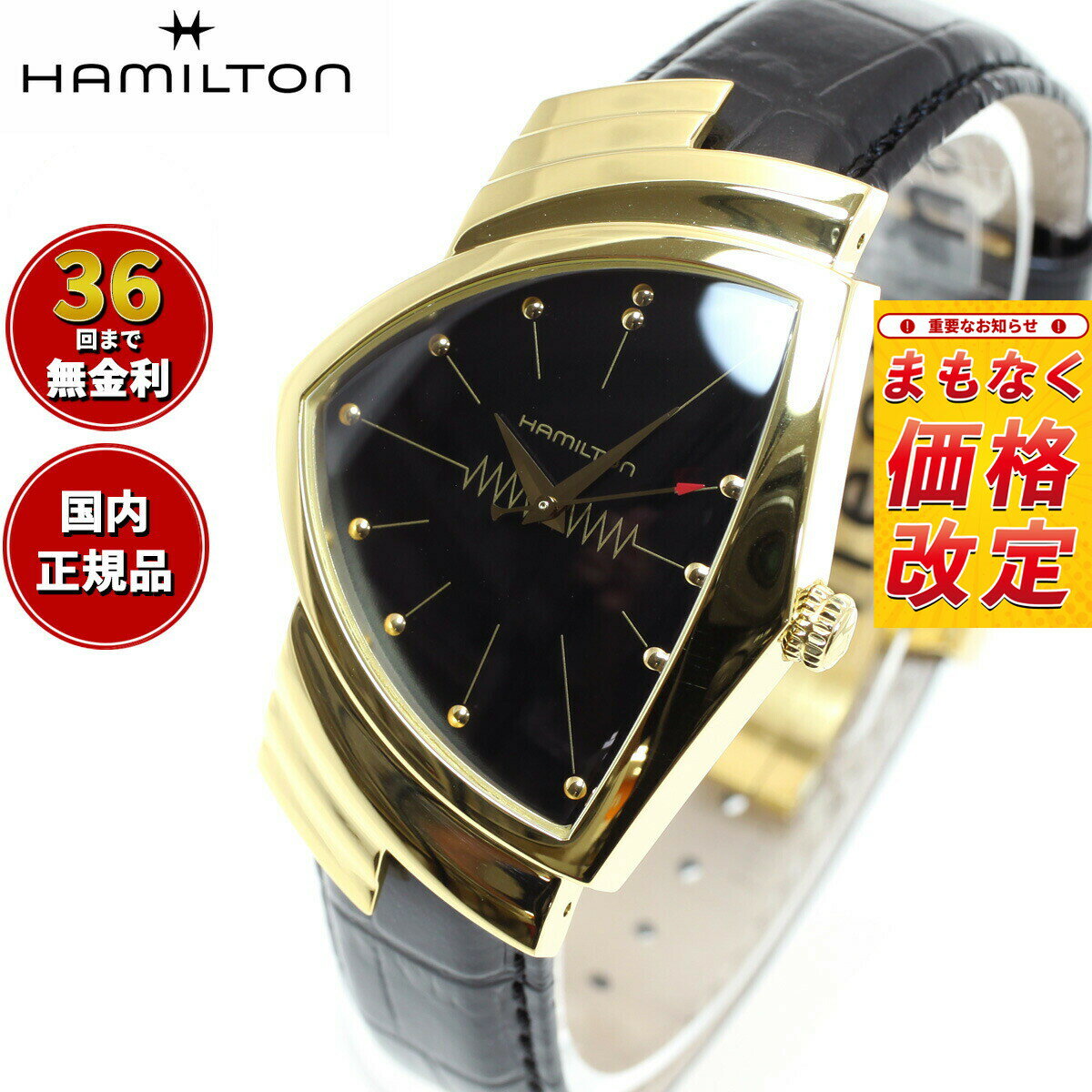 【7月から値上】【選べるノベルティー付き】【36回分割手数料無料！】ハミルトン HAMILTON Ventura ベンチュラ クォーツ H24301731 腕時計 メンズ レディース QUARTZ 正規品