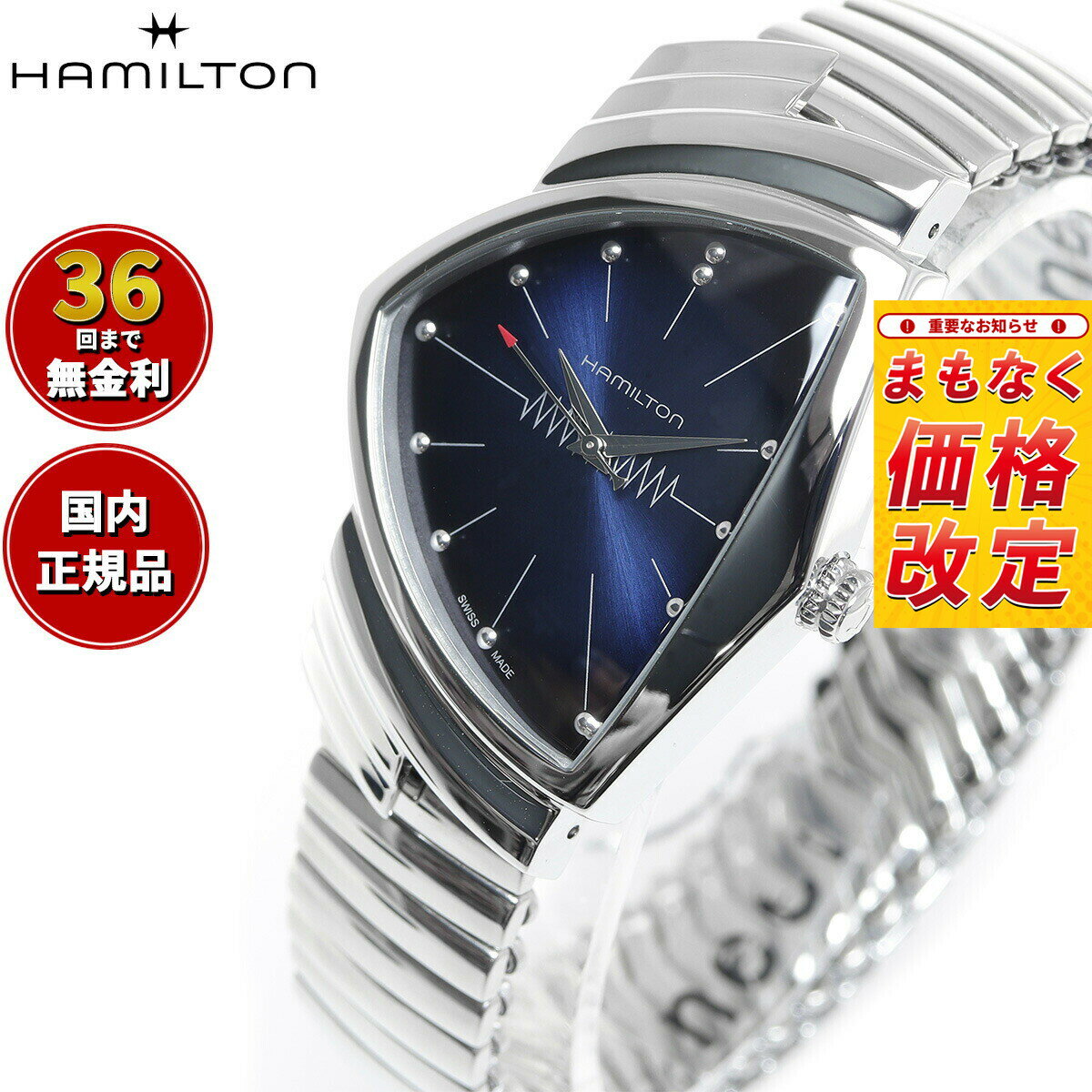 【7月から値上】【選べるノベルティー付き】【36回分割手数料無料！】ハミルトン HAMILTON Ventura ベンチュラ クォーツ ブルー エルビス H24411142 腕時計 メンズ レディース QUARTZ 正規品
