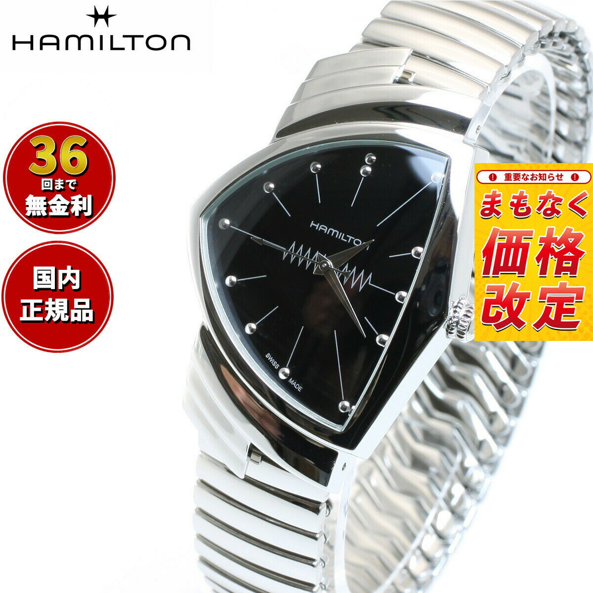 【7月から値上】【選べるノベルティー付き】【36回分割手数料無料！】ハミルトン HAMILTON Ventura ベンチュラ クォーツ H24411232 腕時計 メンズ レディース QUARTZ 正規品