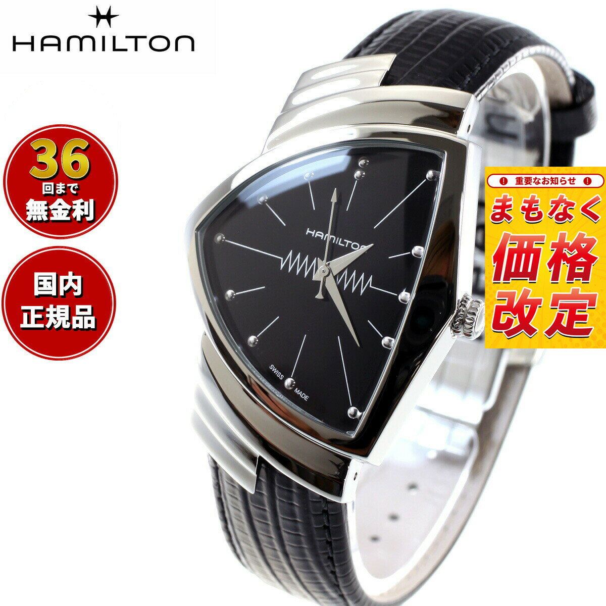 【7月から値上】【選べるノベルティー付き】【36回分割手数料無料！】ハミルトン HAMILTON Ventura ベンチュラ クォーツ H24411732 腕時計 メンズ レディース QUARTZ 正規品