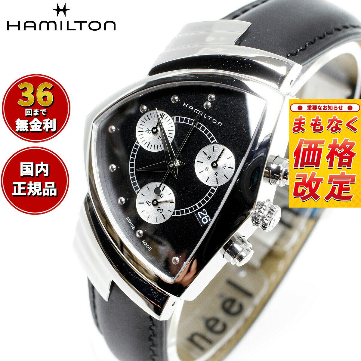 Ventura - 【7月から値上】【選べるノベルティー付き】【36回分割手数料無料！】ハミルトン HAMILTON Ventura ベンチュラ クロノグラフ H24412732 腕時計 メンズ 正規品