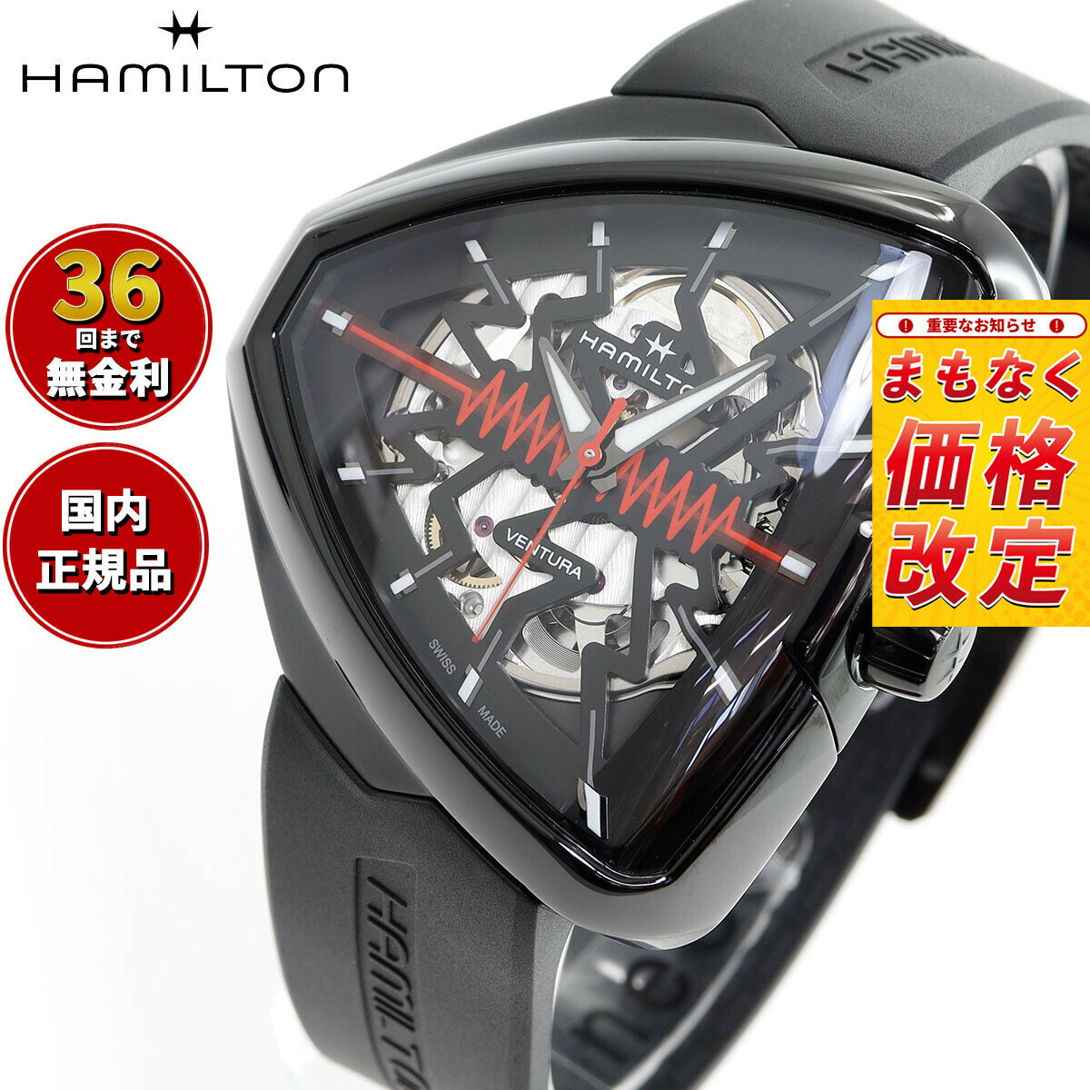 【7月から値上】【選べるノベルティー付き】【36回分割手数料無料！】ハミルトン HAMILTON Ventura ベンチュラ エルヴィス80 スケルトン オート H24535331 腕時計 メンズ 自動巻き ELVIS80 SKELETON AUTO 正規品