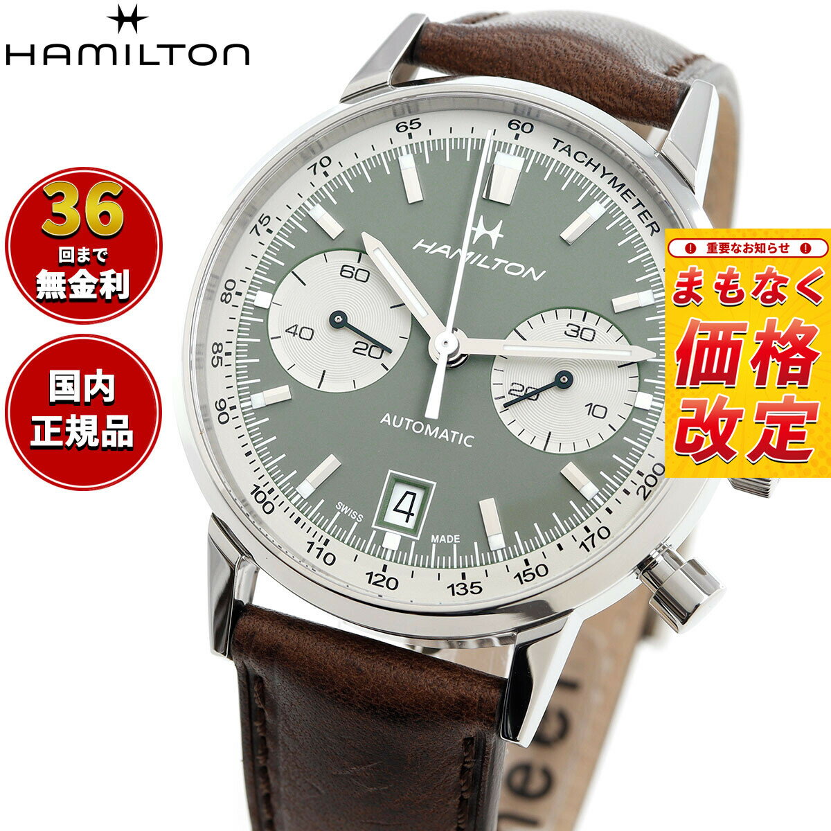【7月から値上】【選べるノベルティー付き】【36回分割手数料無料！】ハミルトン HAMILTON アメリカン クラシック イントラマティック オートクロノ 40mm H38416560 腕時計 メンズ 自動巻き 正規品