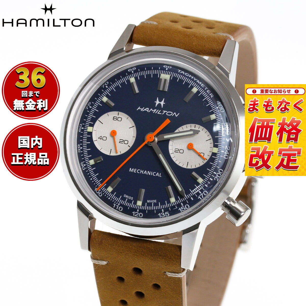 【7月から値上】【選べるノベルティー付き】【36回分割手数料無料！】ハミルトン HAMILTON アメリカン クラシック イントラマティック クロノグラフ H H38429541 腕時計 手巻き【2026 新作】 正規品