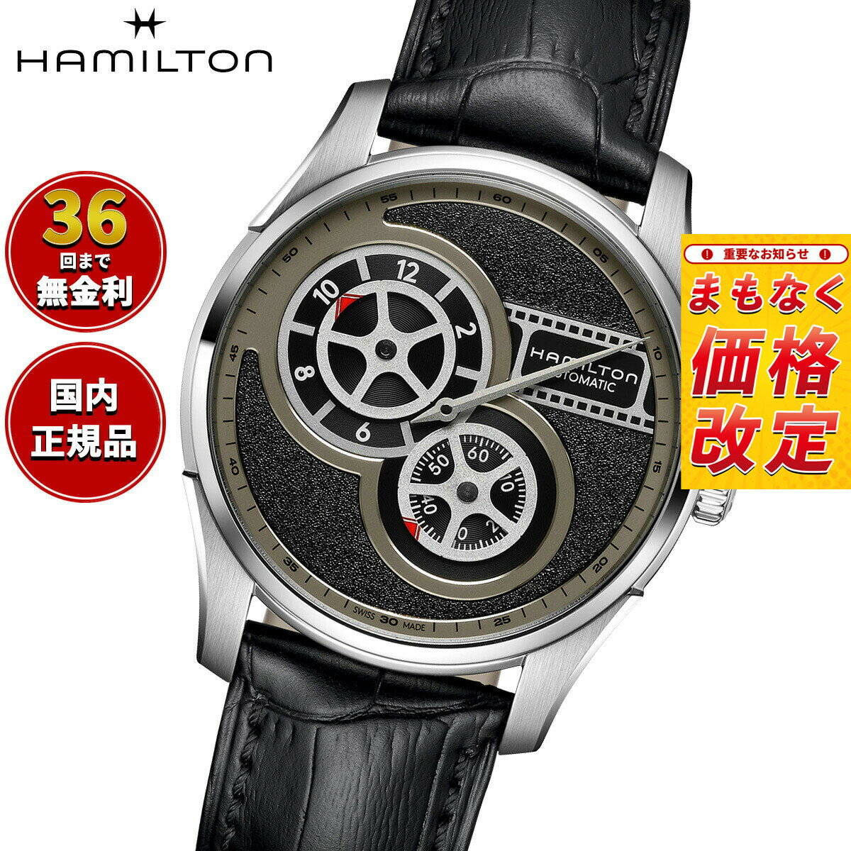 【7月から値上】【選べるノベルティー付き】【36回分割手数料無料！】ハミルトン HAMILTON ジャズマスター レギュレーター シネマ H42605731 腕時計 メンズ 自動巻き JAZZMASTER REGULATOR CINEMA 正規品