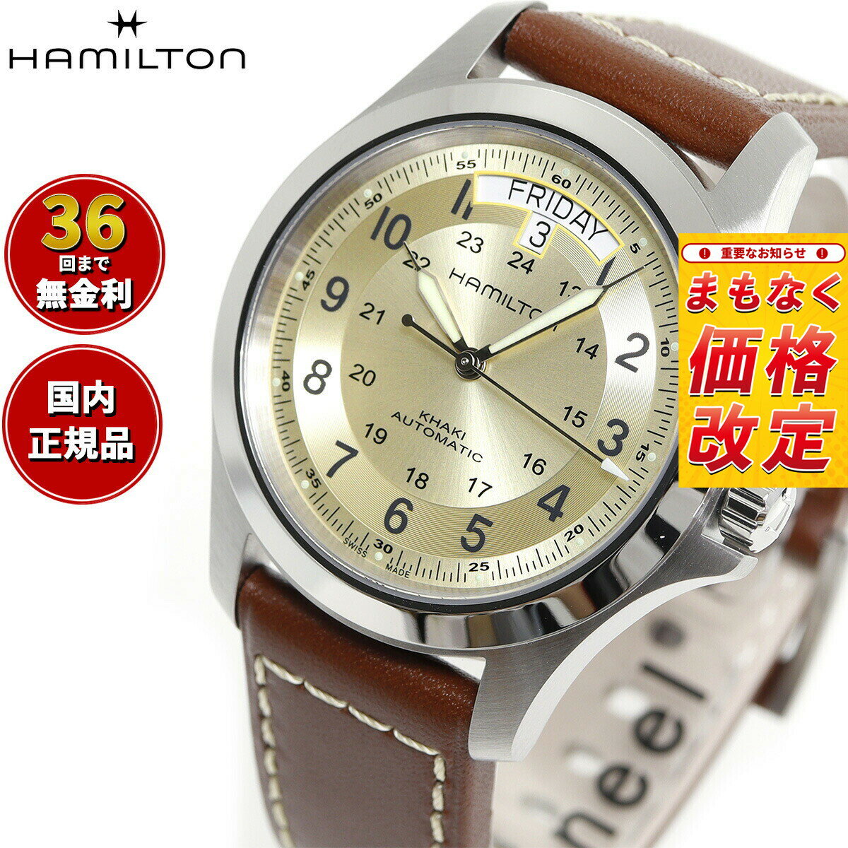 【7月から値上】【選べるノベルティー付き】【36回分割手数料無料！】ハミルトン HAMILTON カーキ フィールド キング オートマティック H64455523 腕時計 メンズ 自動巻き 正規品