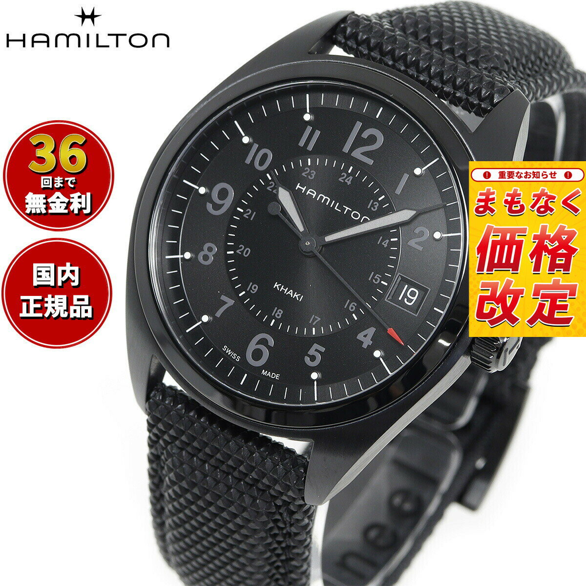 【7月から値上】【選べるノベルティー付き】【36回分割手数料無料！】ハミルトン HAMILTON カーキ フィールド クオーツ 40mm H68401735 腕時計 メンズ KHAKI FIELD QUARTZ 正規品