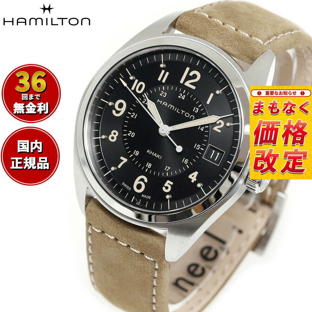 【7月から値上】【選べるノベルティー付き】【36回分割手数料無料！】ハミルトン HAMILTON カーキ フィールド クオーツ 40mm H68551833 腕時計 メンズ KHAKI FIELD QUARTZ 正規品