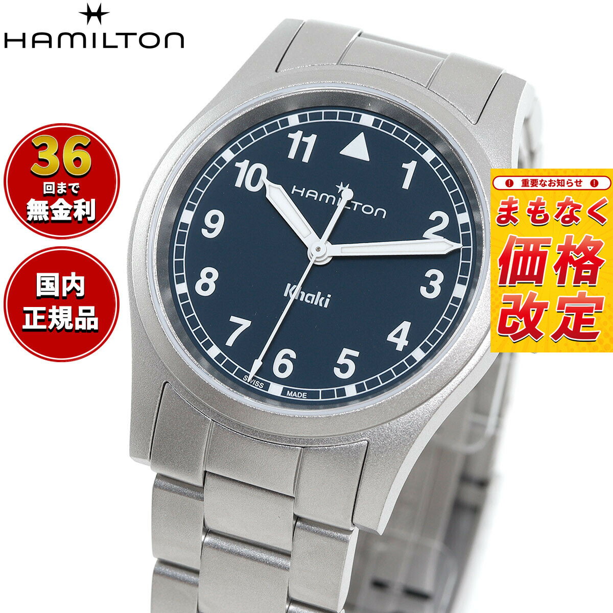 【7月から値上】【選べるノベルティー付き】【36回分割手数料無料！】ハミルトン HAMILTON カーキ フィールド クォーツ 33MM H69301140 腕時計 メンズ レディース KHAKI FIELD QUARTZ 33MM 正規品