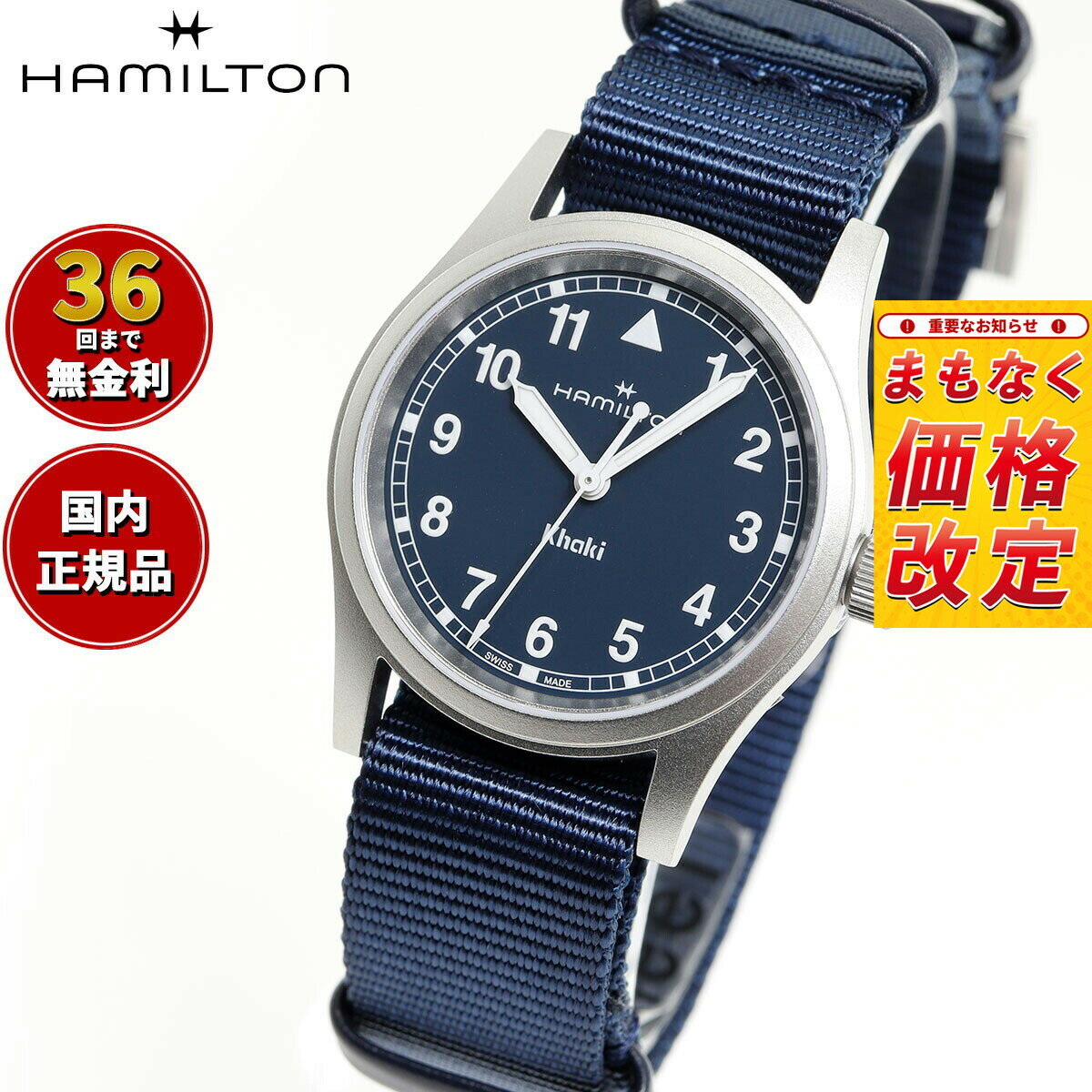 【7月から値上】【選べるノベルティー付き】【36回分割手数料無料！】ハミルトン HAMILTON カーキ フィールド クオーツ 33mm H69301940 腕時計 メンズ レディース KHAKI FIELD QUARTZ 正規品