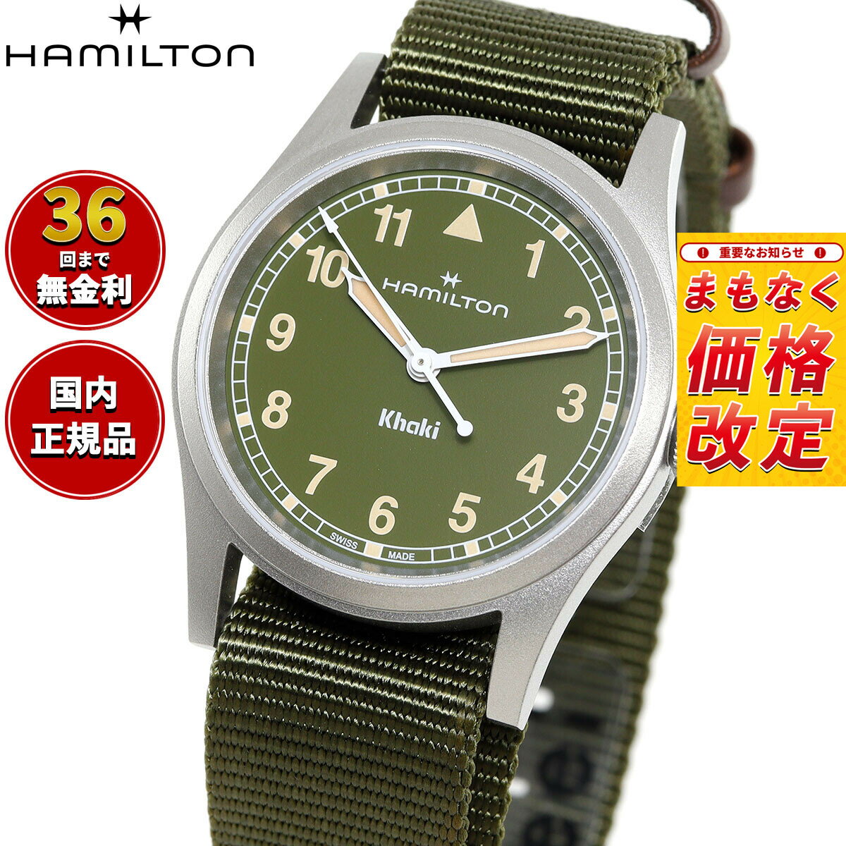 【7月から値上】【選べるノベルティー付き】【36回分割手数料無料！】ハミルトン HAMILTON カーキ フィールド クォーツ 33MM H69301960 腕時計 メンズ レディース KHAKI FIELD QUARTZ 33MM 正規品