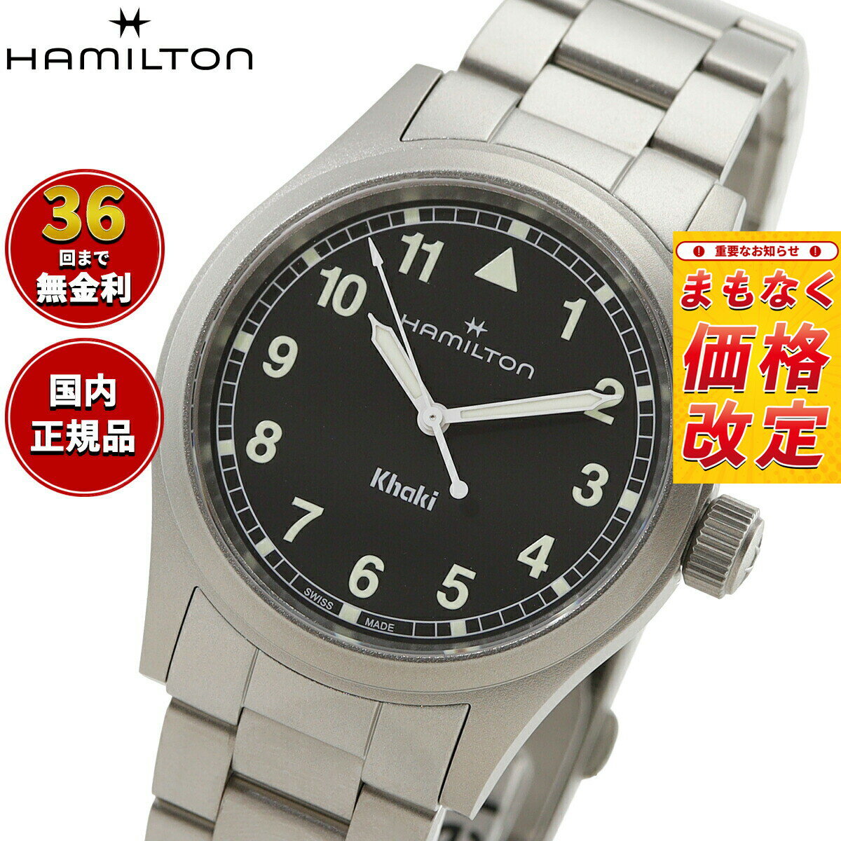 【7月から値上】【選べるノベルティー付き】【36回分割手数料無料！】ハミルトン HAMILTON カーキ フィールド クォーツ 38MM H69401130 腕時計 メンズ レディース KHAKI FIELD QUARTZ 38MM 正規品