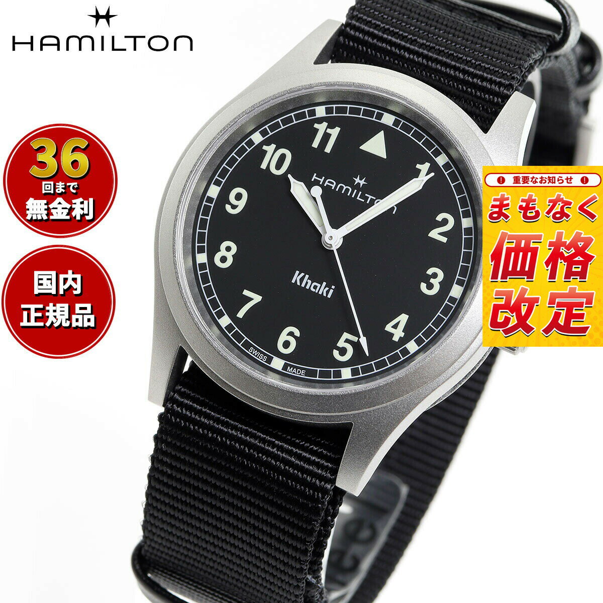 【7月から値上】【選べるノベルティー付き】【36回分割手数料無料！】ハミルトン HAMILTON カーキ フィールド クオーツ 38mm H69401430 腕時計 メンズ レディース KHAKI FIELD QUARTZ 正規品