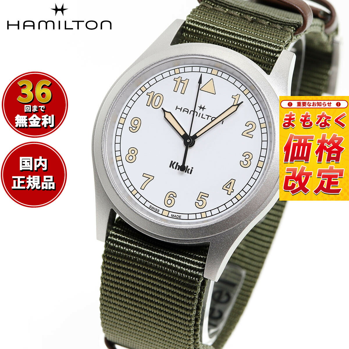 【7月から値上】【選べるノベルティー付き】【36回分割手数料無料！】ハミルトン HAMILTON カーキ フィールド クオーツ 38mm H69401910 腕時計 メンズ レディース KHAKI FIELD QUARTZ 正規品