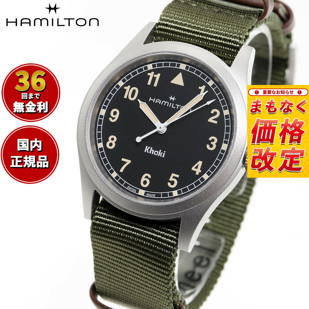 【7月から値上】【選べるノベルティー付き】【36回分割手数料無料！】ハミルトン HAMILTON カーキ フィールド クオーツ 38mm H69401930 腕時計 メンズ レディース KHAKI FIELD QUARTZ 正規品