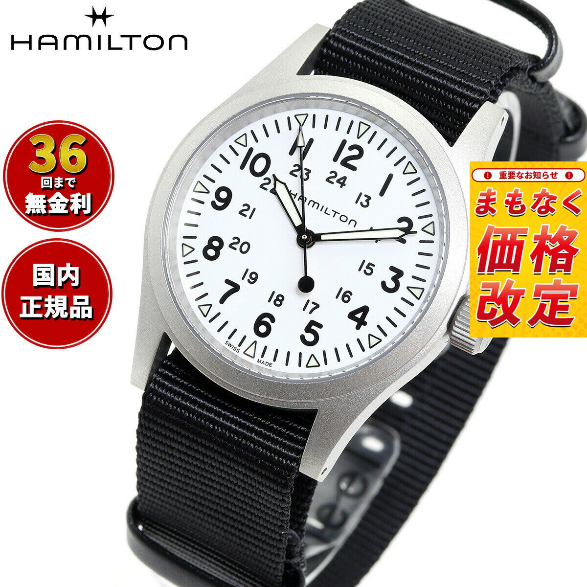 【7月から値上】【選べるノベルティー付き】【36回分割手数料無料！】ハミルトン HAMILTON カーキ フィールド メカ H69439910 腕時計 メンズ レディース 手巻き KHAKI FIELD MECHANICAL 正規品
