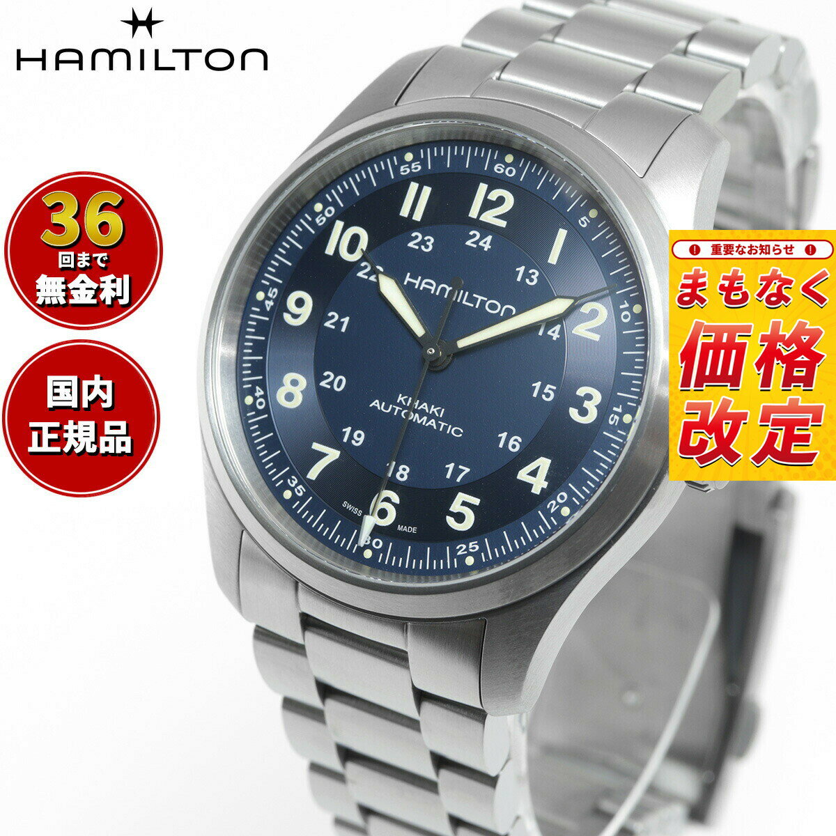 【7月から値上】【選べるノベルティー付き】【36回分割手数料無料！】ハミルトン HAMILTON カーキ フィールド チタニウム H70205140 腕時計 メンズ レディース 自動巻き KHAKI FIELD TITANIUM AUTO 正規品