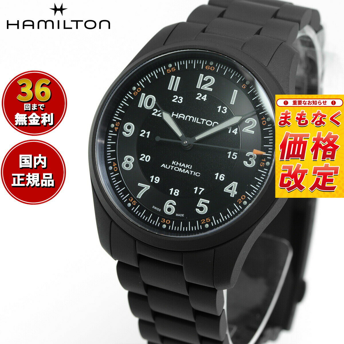 【7月から値上】【選べるノベルティー付き】【36回分割手数料無料！】ハミルトン HAMILTON カーキ フィールド チタニウム H70215130 腕時計 メンズ レディース 自動巻き KHAKI FIELD TITANIUM AUTO 正規品