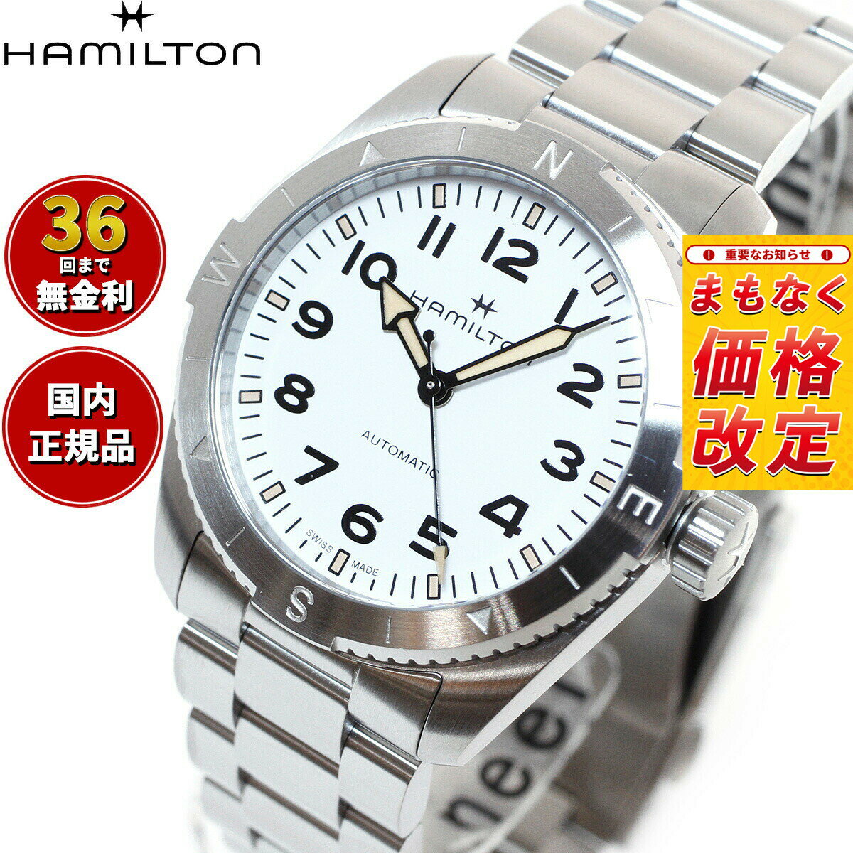 【7月から値上】【選べるノベルティー付き】【36回分割手数料無料！】ハミルトン HAMILTON カーキ フィールド エクスペディション H70225110 腕時計 メンズ 自動巻き KHAKI FIELD AUTO EXPEDITION 正規品
