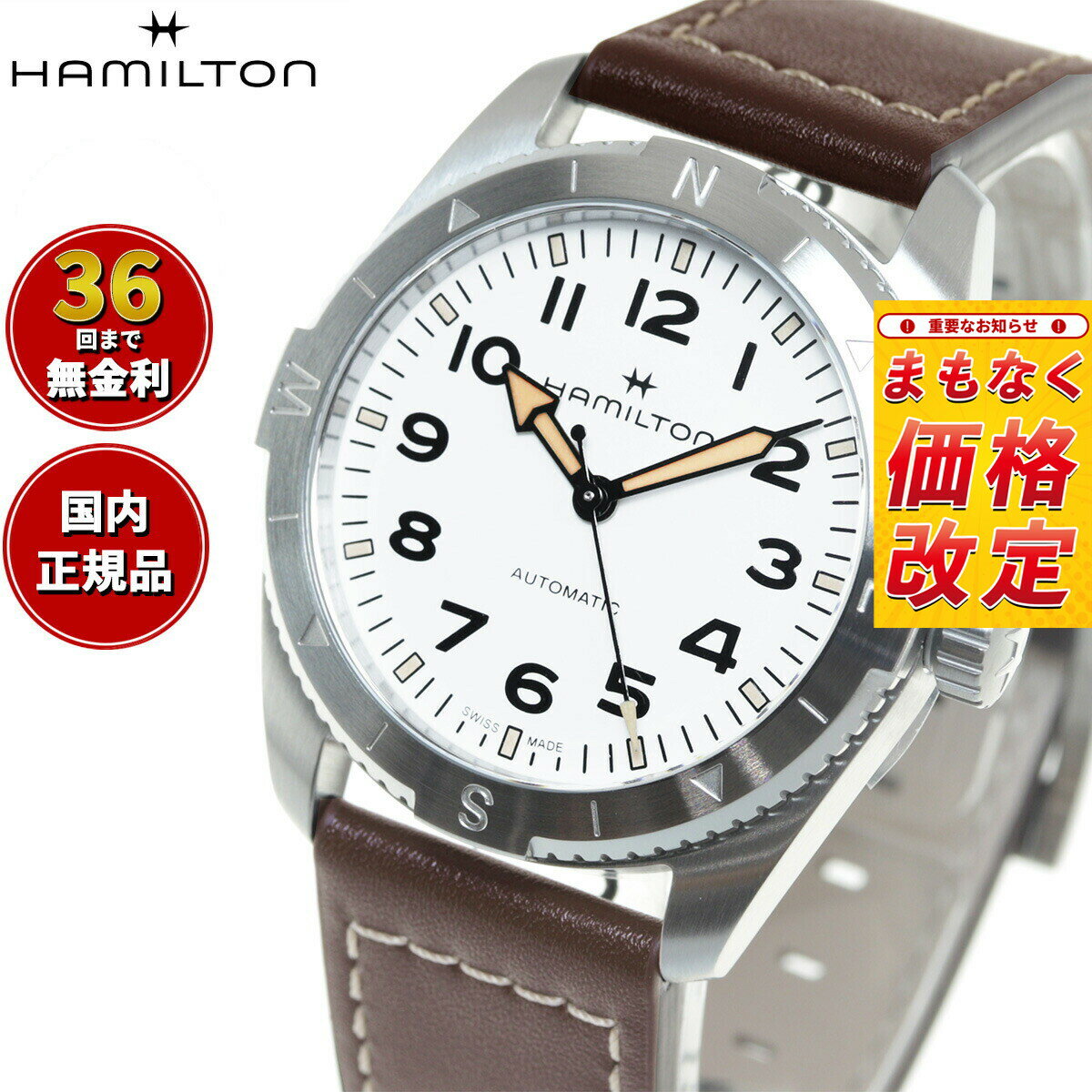 【7月から値上】【選べるノベルティー付き】【36回分割手数料無料！】ハミルトン HAMILTON カーキ フィールド エクスペディション H70225510 腕時計 メンズ レディース 自動巻き KHAKI FIELD EXPEDITION AUTO 正規品