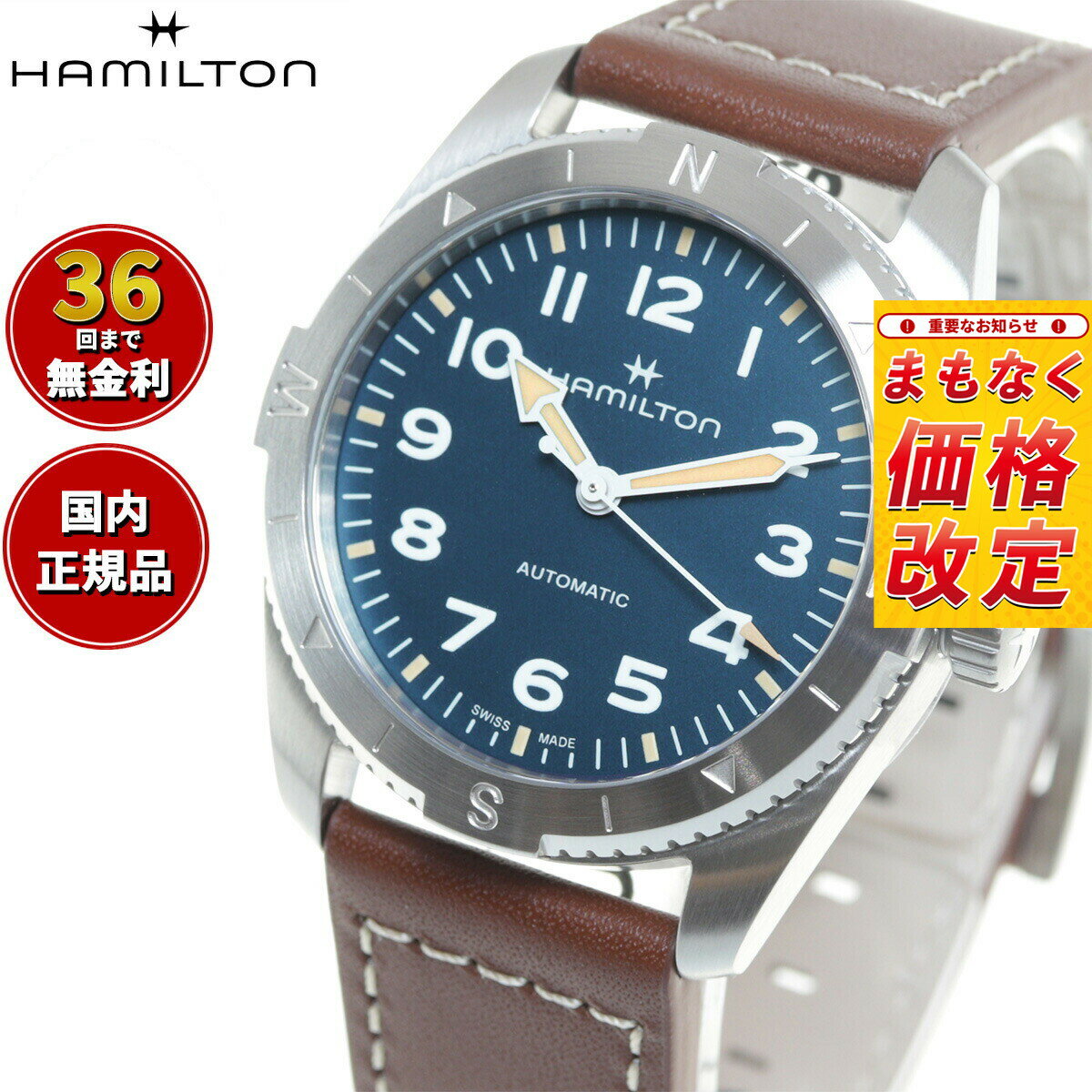 【7月から値上】【選べるノベルティー付き】【36回分割手数料無料！】ハミルトン HAMILTON カーキ フィールド エクスペディション H70225540 腕時計 メンズ レディース 自動巻き KHAKI FIELD EXPEDITION AUTO 正規品