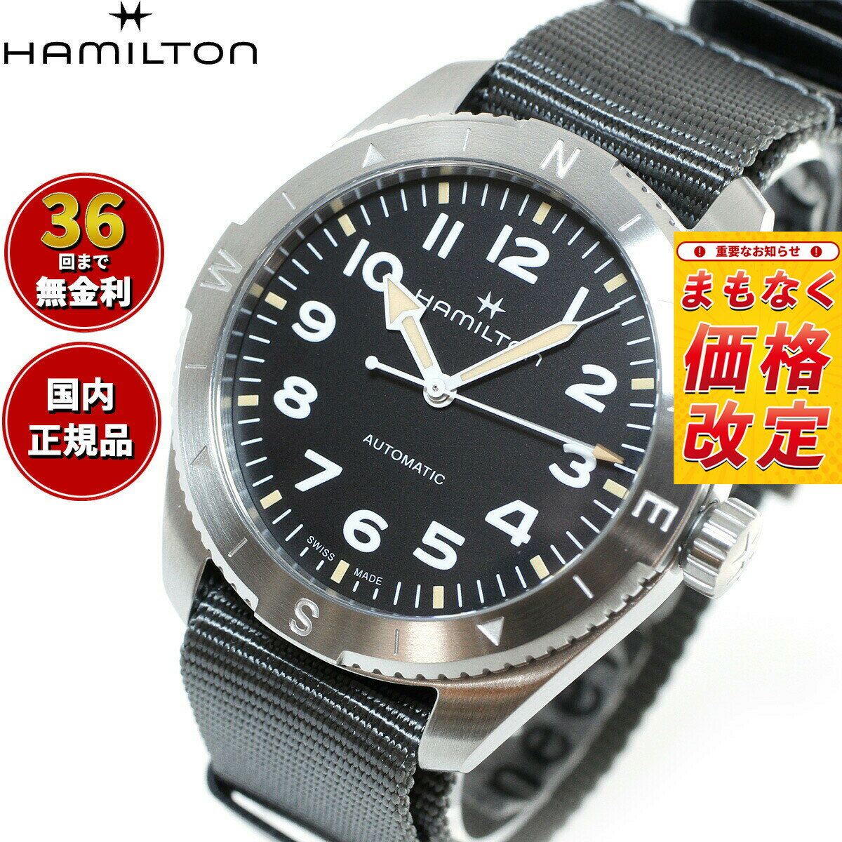 【7月から値上】【選べるノベルティー付き】【36回分割手数料無料！】ハミルトン HAMILTON カーキ フィールド エクスペディション H70315930 腕時計 メンズ 自動巻き KHAKI FIELD AUTO EXPEDITION 正規品