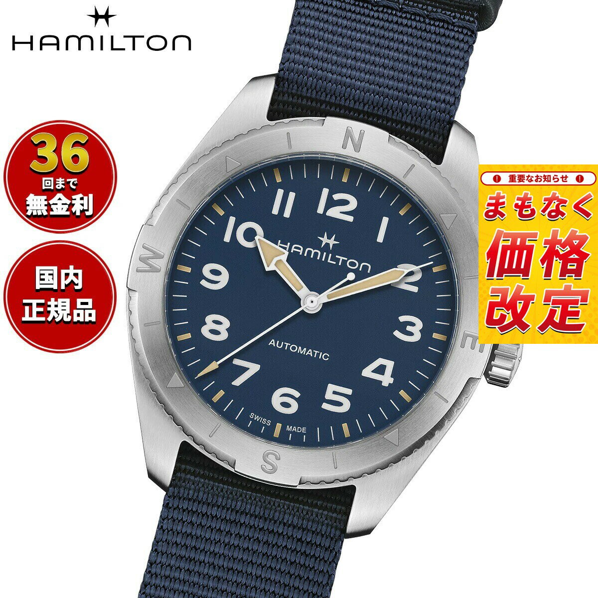 【7月から値上】【選べるノベルティー付き】【36回分割手数料無料！】ハミルトン HAMILTON カーキ フィールド エクスペディション H70315940 腕時計 メンズ 自動巻き KHAKI FIELD EXPEDITION AUTO 正規品