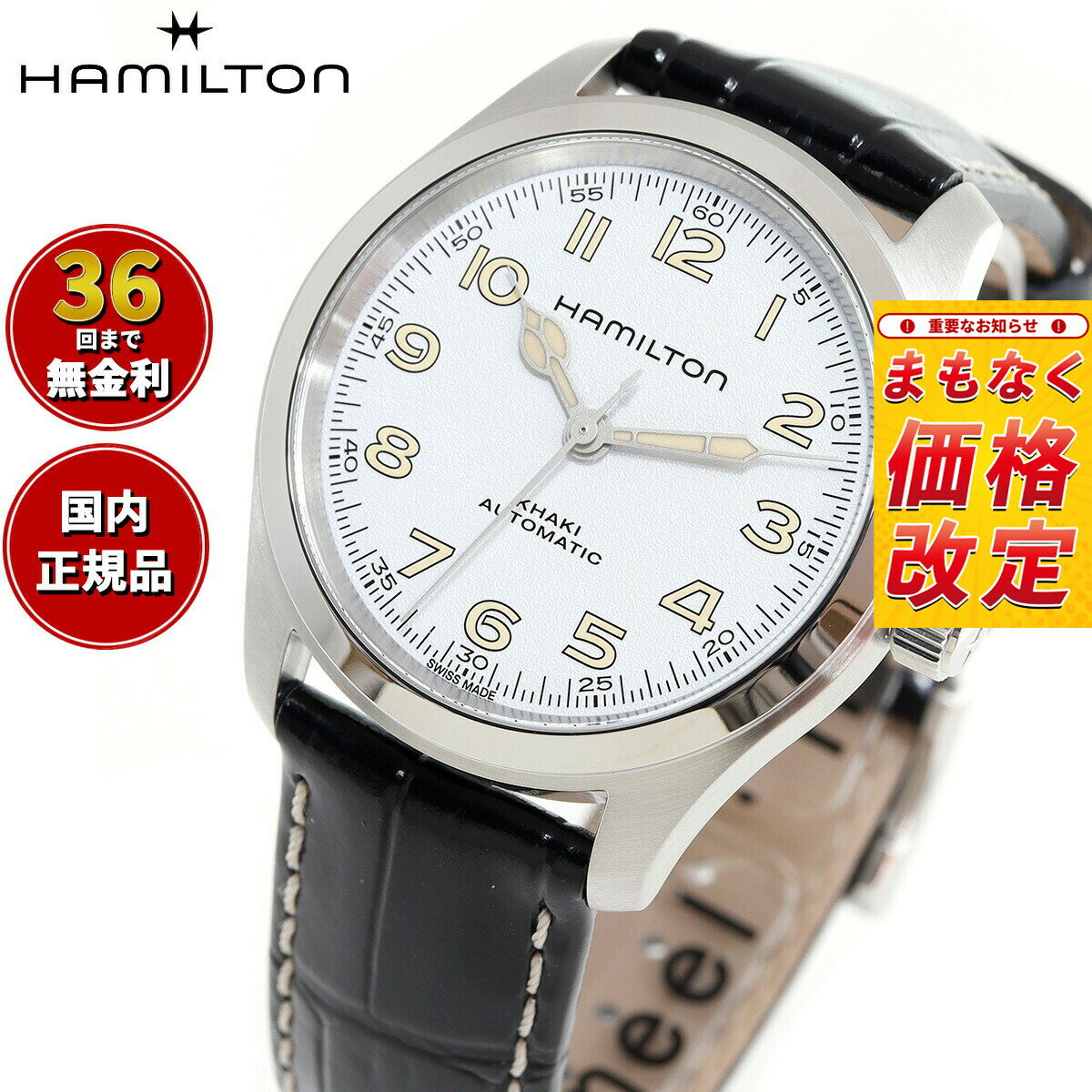 【7月から値上】【選べるノベルティー付き】【36回分割手数料無料！】ハミルトン HAMILTON カーキ フィールド マーフ 38MM H70405710 腕時計 メンズ レディース 自動巻き KHAKI FIELD MURPH 38MM 正規品