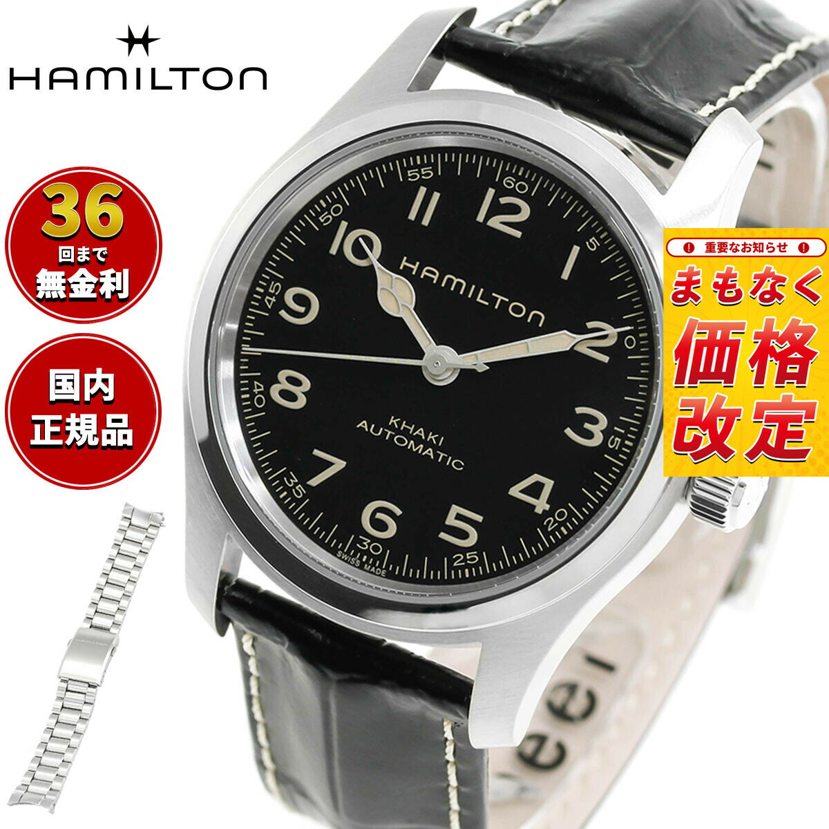 【7月から値上】【選べるノベルティー付き】【36回分割手数料無料！】ハミルトン HAMILTON カーキ フィールド マーフ 42mm H70605732 腕時計 自動巻き KHAKI FIELD 正規品