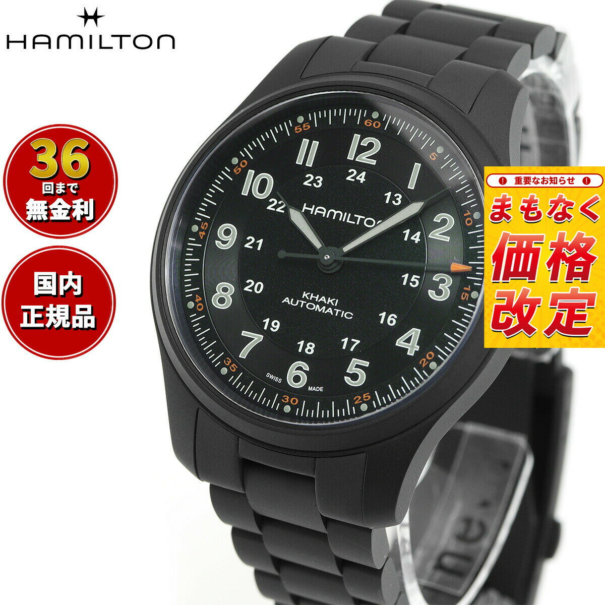 【7月から値上】【選べるノベルティー付き】【36回分割手数料無料！】ハミルトン HAMILTON カーキ フィールド チタ二ウム オート H70665130 腕時計 メンズ 自動巻き KHAKI FIELD TITANIUM AUTO 正規品