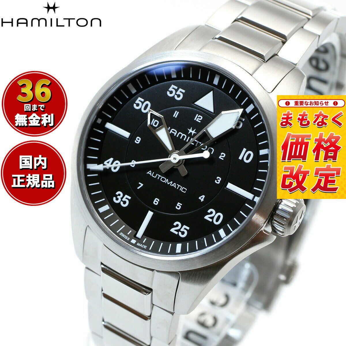 【7月から値上】【選べるノベルティー付き】【36回分割手数料無料！】ハミルトン HAMILTON カーキ アビエーション パイロット オート 36mm H76215130 腕時計 メンズ 自動巻き KHAKI AVIATION PILOT AUTO 正規品