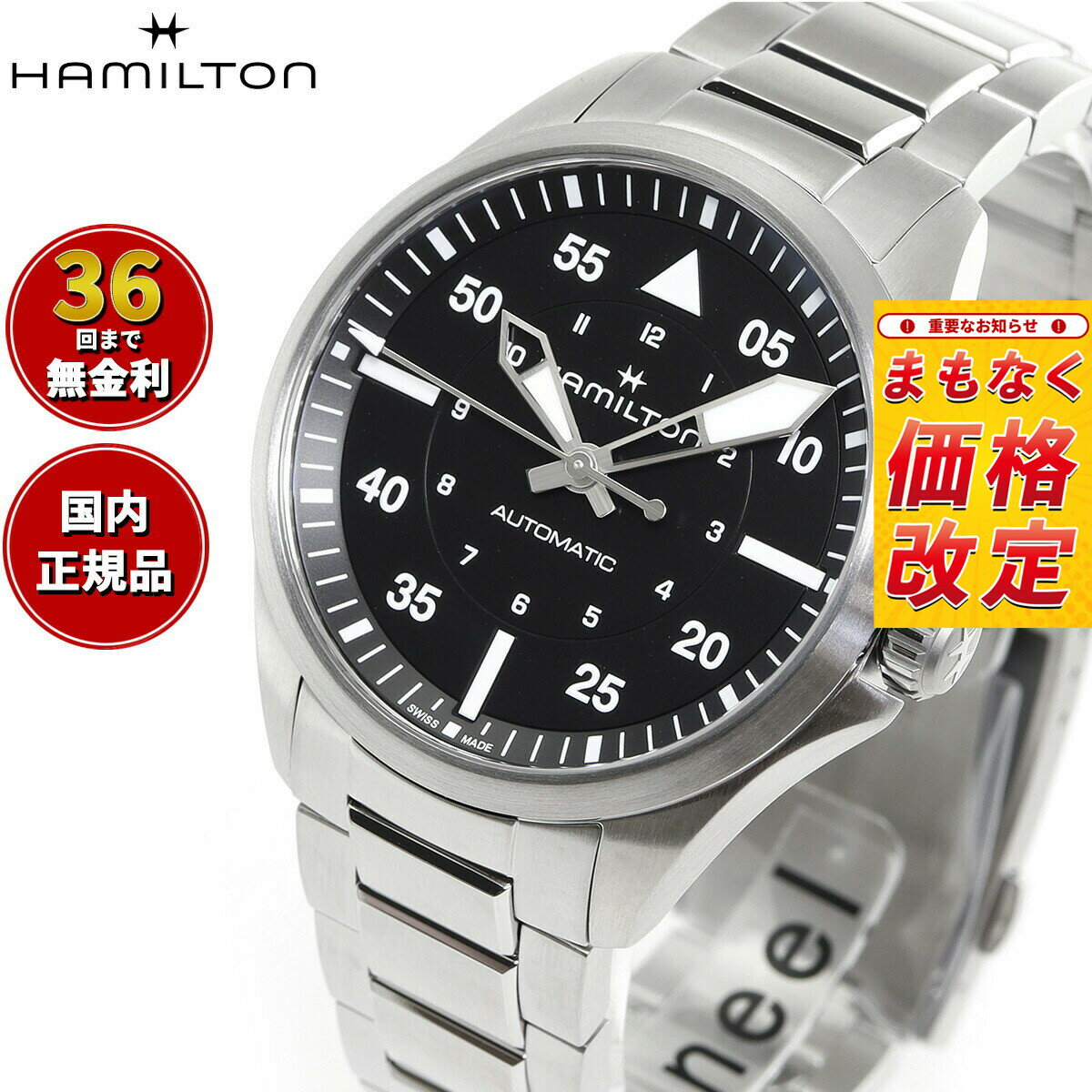 【7月から値上】【選べるノベルティー付き】【36回分割手数料無料！】 ハミルトン HAMILTON カーキ アビエーション パイロット オート 39mm H76305130 腕時計 メンズ レディース 自動巻き KHAKI AVIATION 正規品