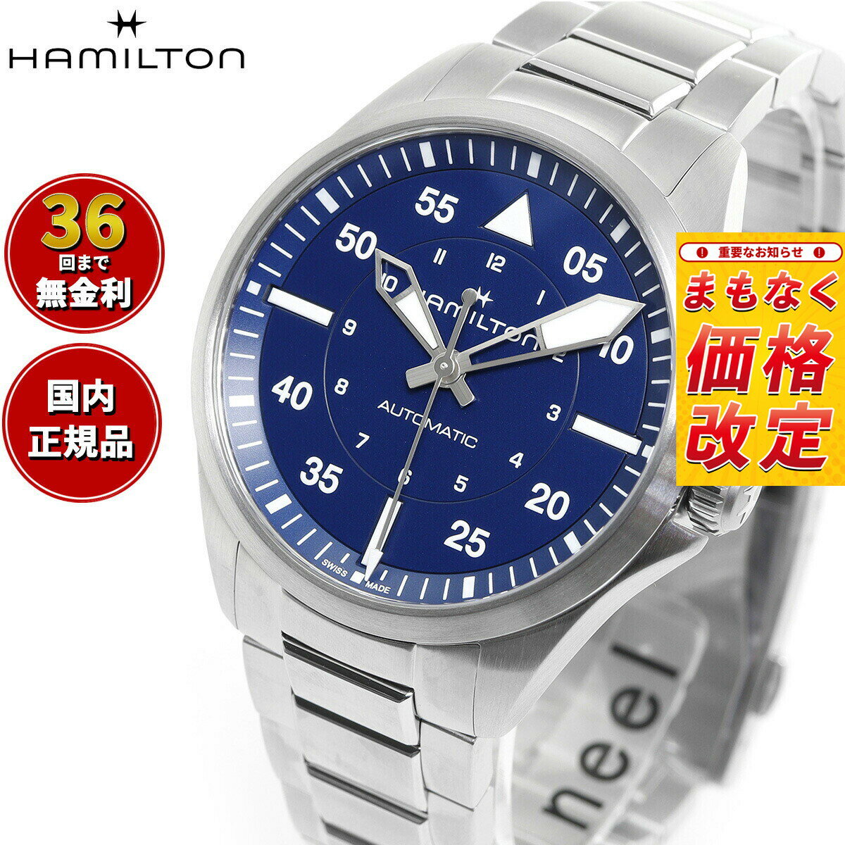 【7月から値上】【選べるノベルティー付き】【36回分割手数料無料！】 ハミルトン HAMILTON カーキ アビエーション パイロット オート 39mm H76305140 腕時計 メンズ レディース 自動巻き KHAKI AVIATION 正規品