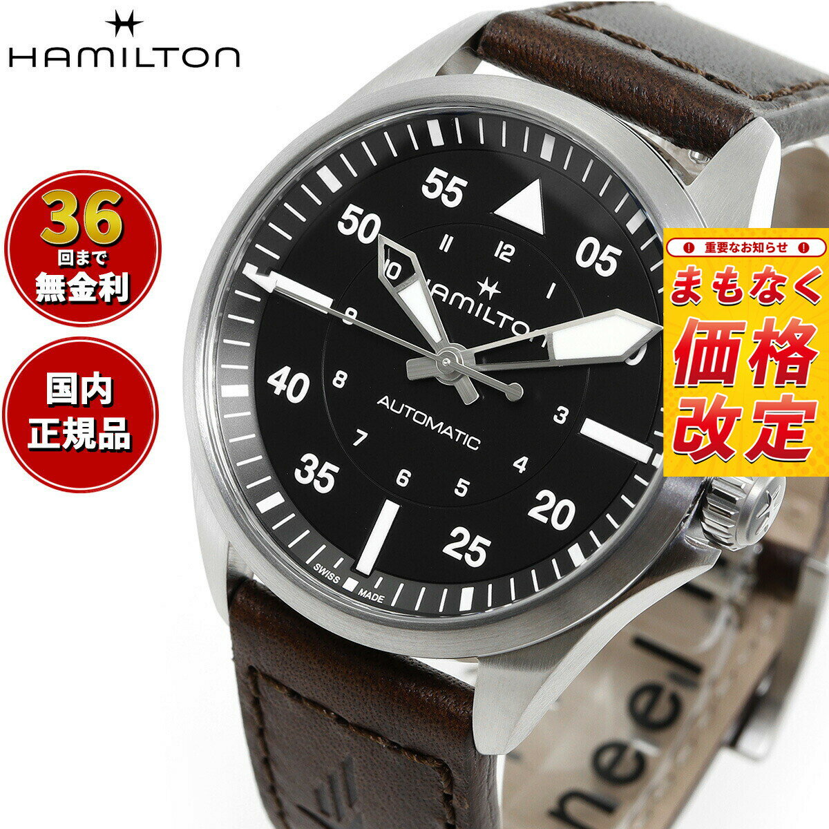 【7月から値上】【選べるノベルティー付き】【36回分割手数料無料！】 ハミルトン HAMILTON カーキ アビエーション パイロット オート 39mm H76305530 腕時計 メンズ レディース 自動巻き KHAKI AVIATION 正規品