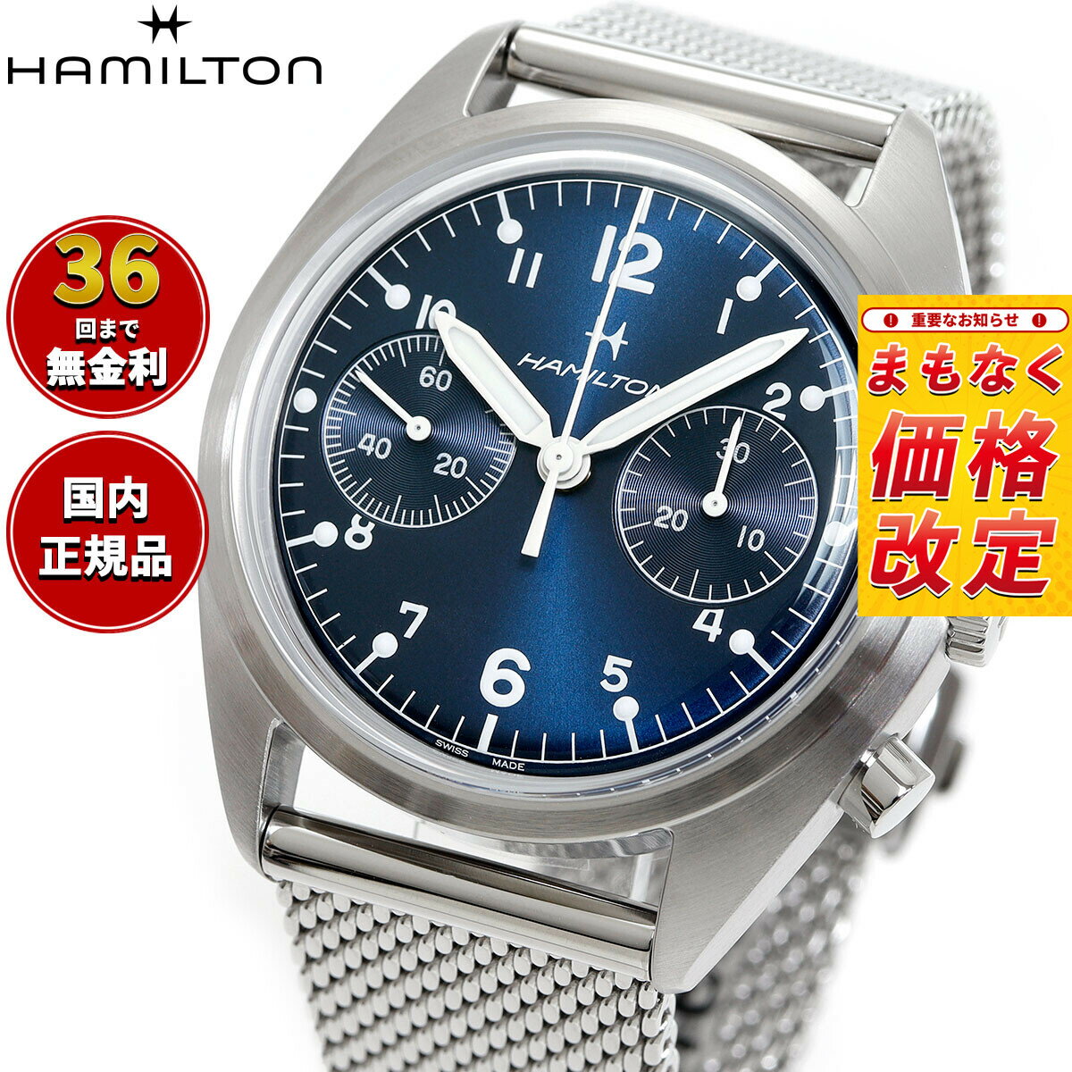 【7月から値上】【選べるノベルティー付き】【36回分割手数料無料！】ハミルトン HAMILTON カーキ アビエーション パイロット パイオニア メカニカル クロノグラフ H76409140 腕時計 正規品