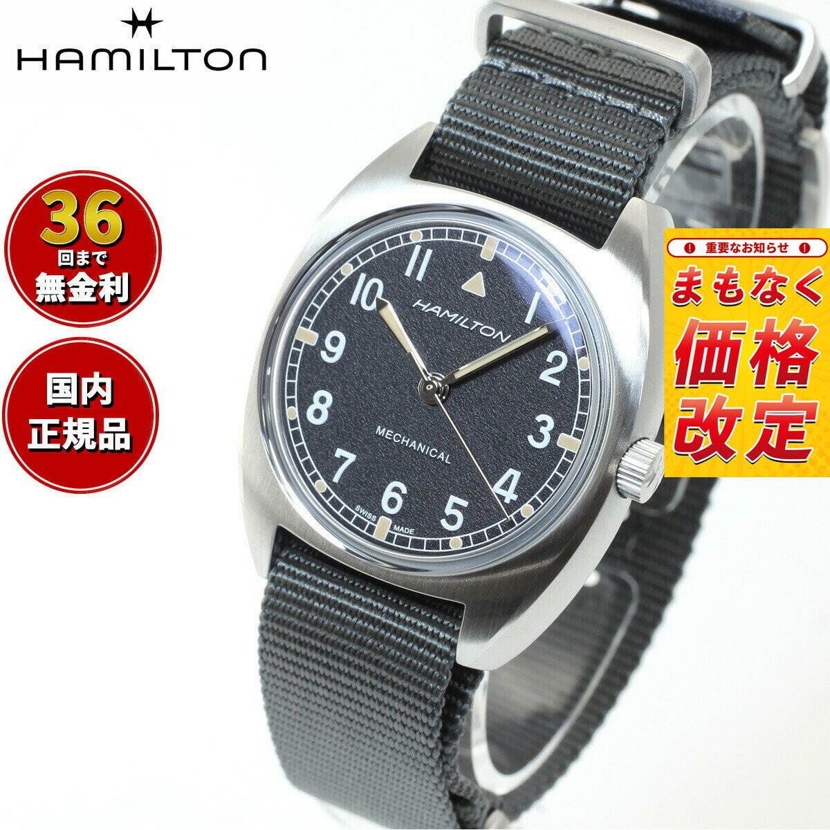 【7月から値上】【選べるノベルティー付き】【36回分割手数料無料！】ハミルトン HAMILTON カーキ アビエーション パイロット パイオニア メカ H76419931 腕時計 メンズ レディース KHAKI AVIATION 正規品