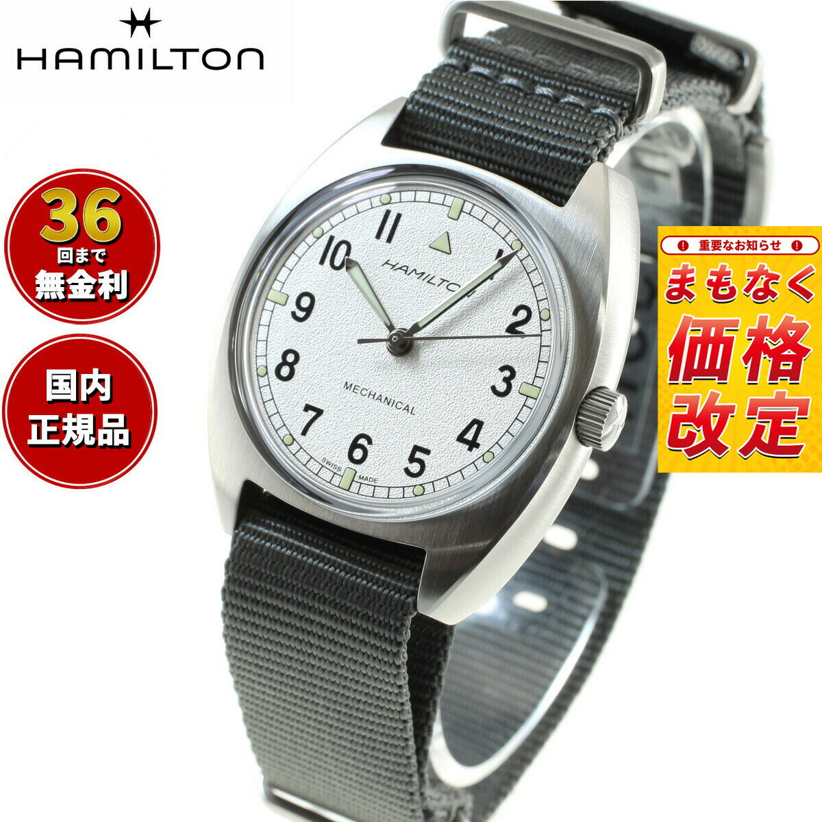 【7月から値上】【選べるノベルティー付き】【36回分割手数料無料！】ハミルトン HAMILTON カーキ アビエーション パイロット パイオニア メカ H76419951 腕時計 メンズ レディース KHAKI AVIATION 正規品