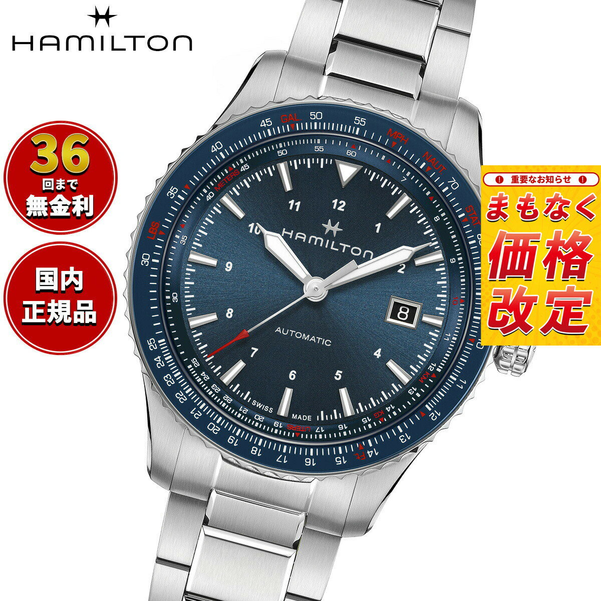 【7月から値上】【選べるノベルティー付き】【36回分割手数料無料！】ハミルトン HAMILTON カーキ アビエーション コンバーター オート H76645140 腕時計 自動巻き KHAKI AVIATION CONVERTER AUTO 正規品