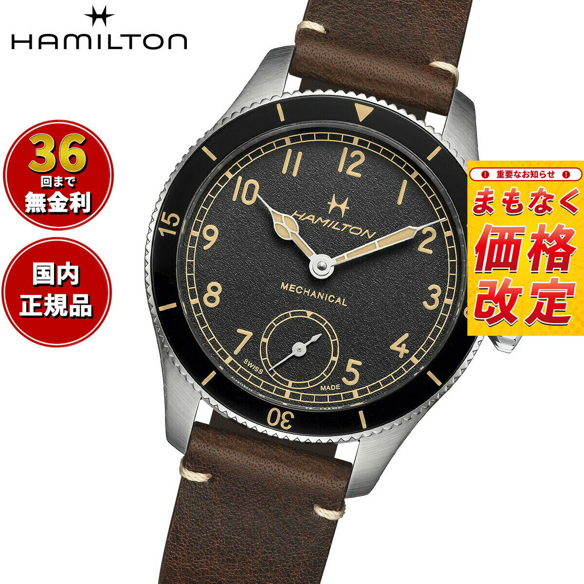 【7月から値上】【選べるノベルティー付き】【36回分割手数料無料！】ハミルトン HAMILTON カーキ アビエーション パイロット パイオニア H76719530 腕時計 メンズ 手巻き KHAKI AVIATION PILOT PIONEER 正規品