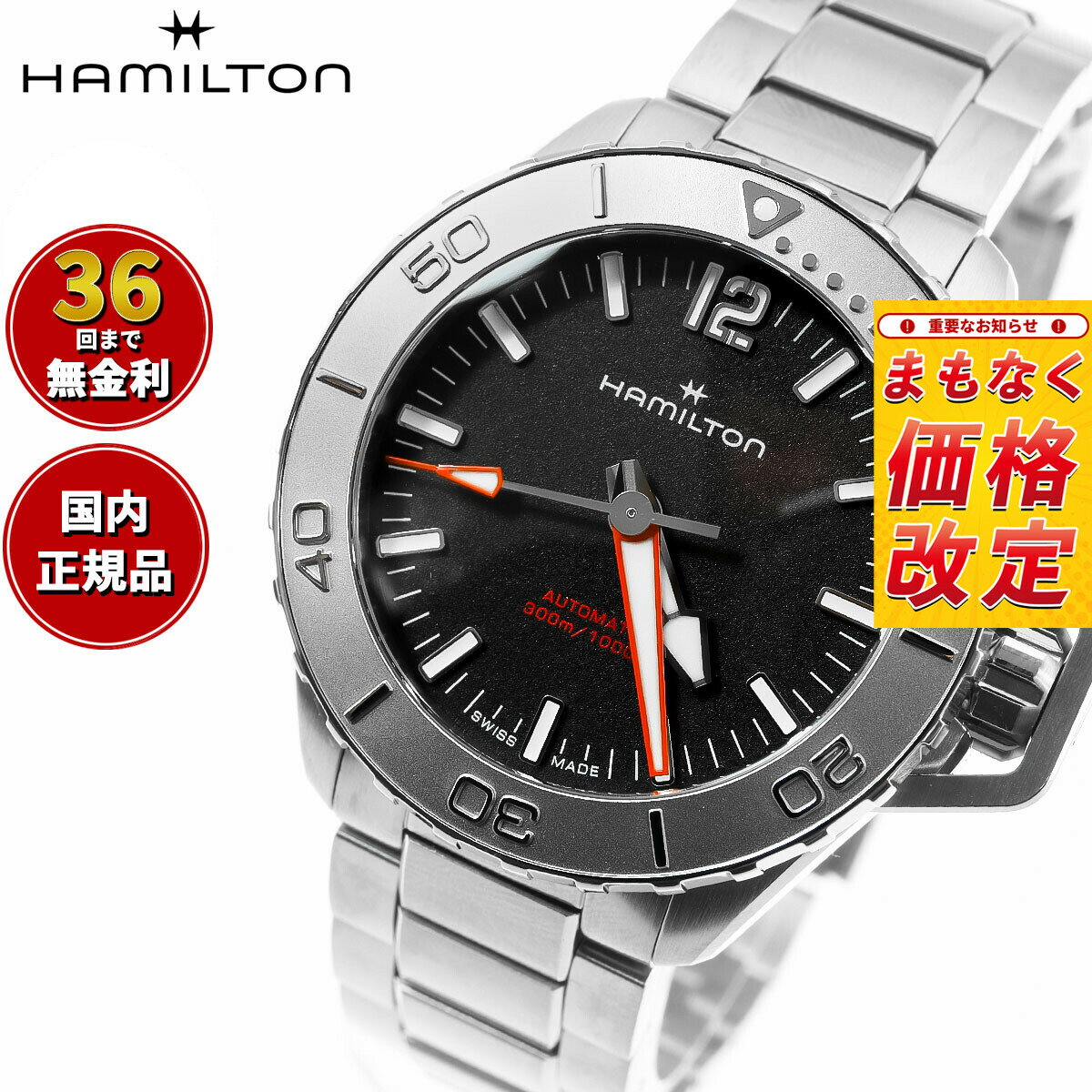 【7月から値上】【選べるノベルティー付き】【36回分割手数料無料！】ハミルトン HAMILTON カーキ ネイビー オープンウォーター オート H77485130 腕時計 メンズ 自動巻き KHAKI NAVY OPENWATER AUTO 正規品