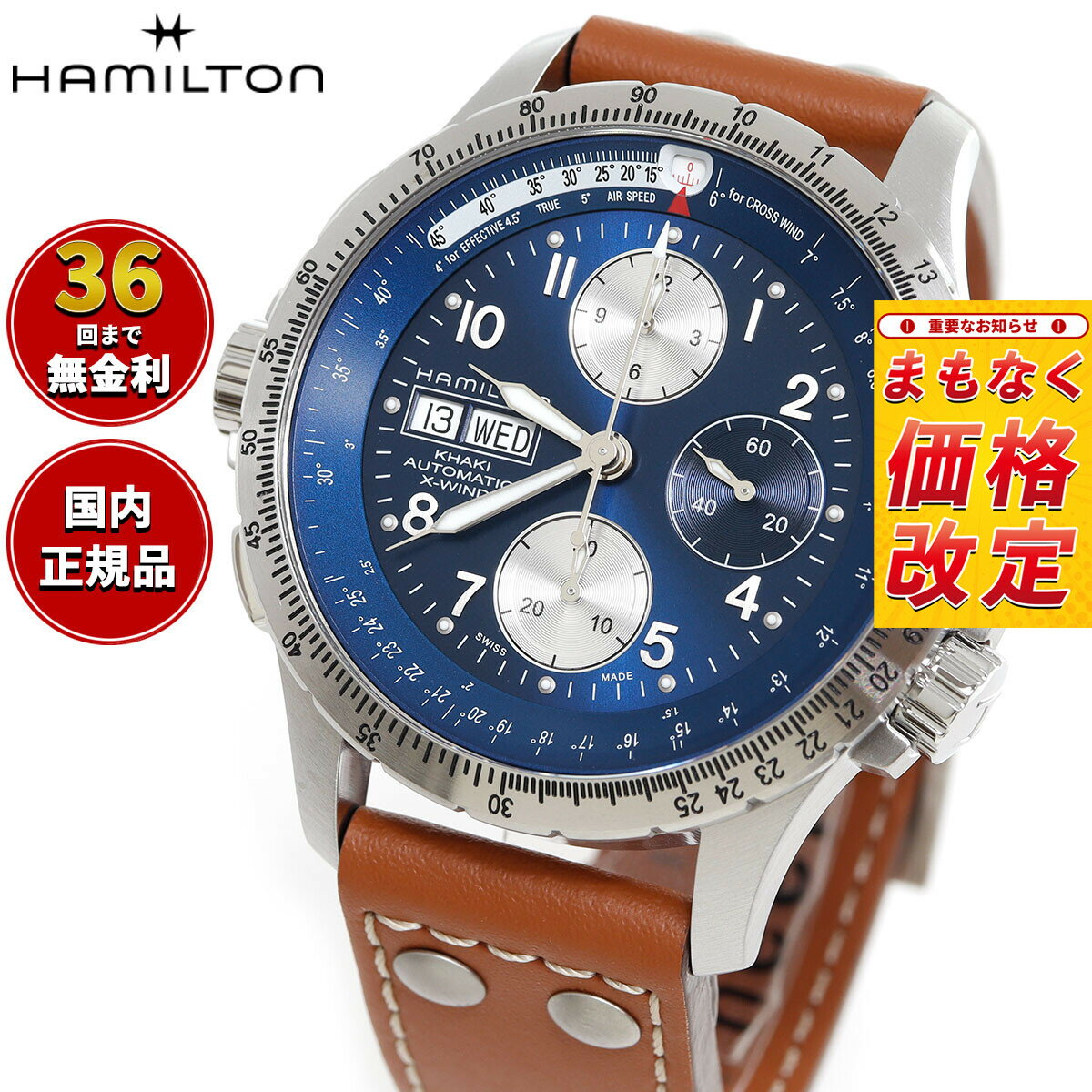【7月から値上】【選べるノベルティー付き】【36回分割手数料無料！】ハミルトン HAMILTON カーキ アビエーション X-ウィンド クロノ H77506540 腕時計 自動巻き KHAKI AVIATION X-WIND 正規品