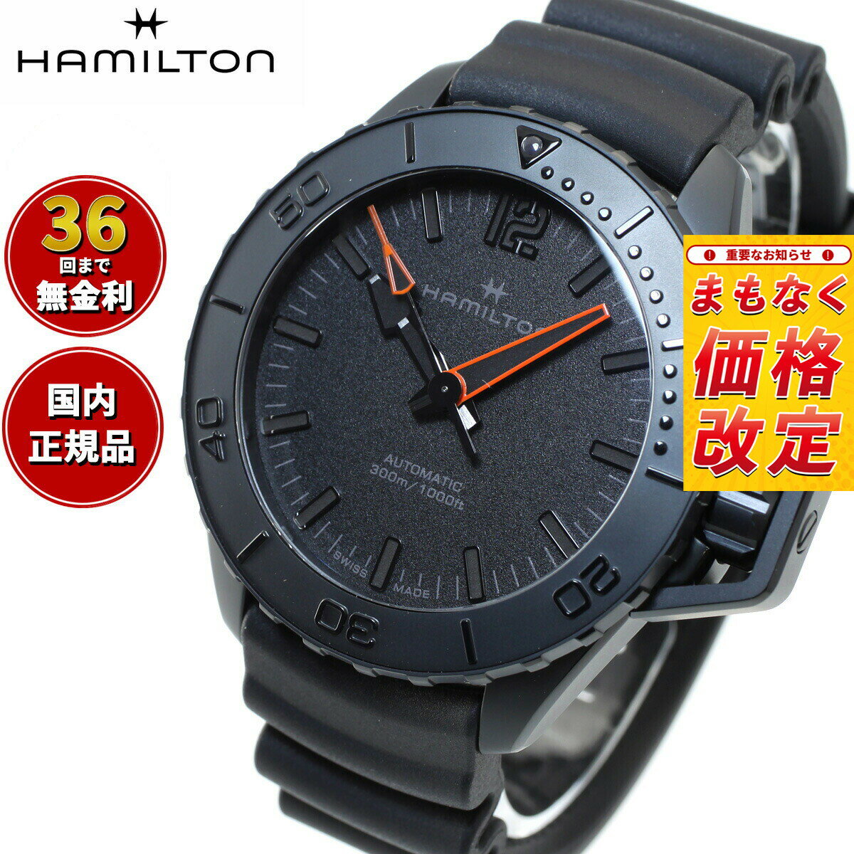 【7月から値上】【選べるノベルティー付き】【36回分割手数料無料！】ハミルトン HAMILTON カーキ ネイビー オープンウォーター オート H77845330 腕時計 メンズ 自動巻き KHAKI NAVY OPENWATER AUTO 正規品