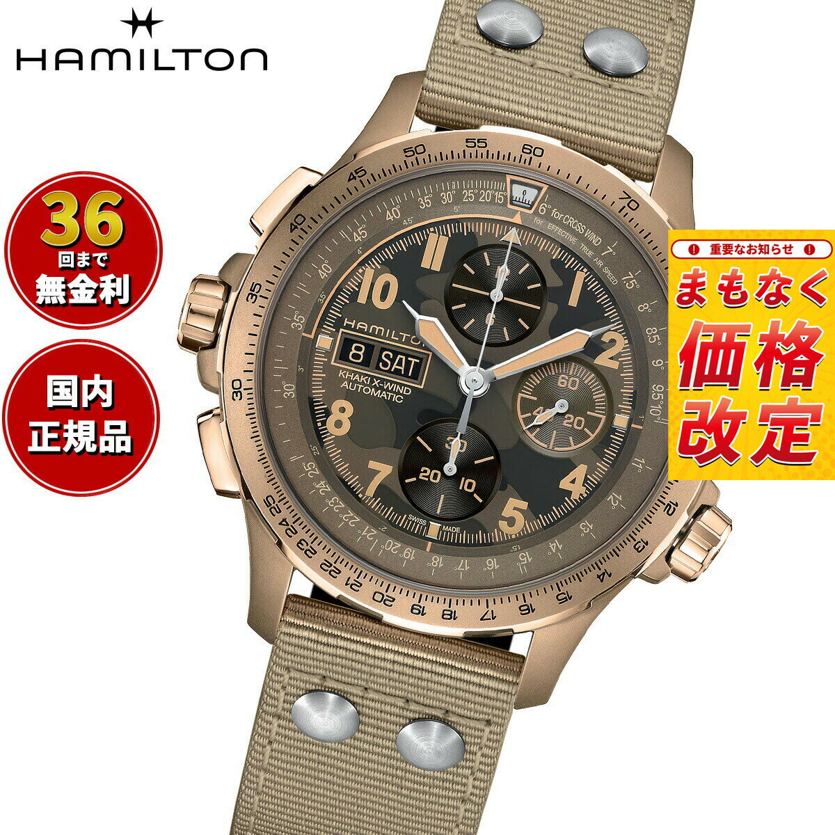 【7月から値上】【選べるノベルティー付き】【36回分割手数料無料！】ハミルトン HAMILTON カーキ アビエーション オートクロノ H77916920 腕時計 メンズ 自動巻き パイロットウォッチ KHAKI AVIATION 正規品