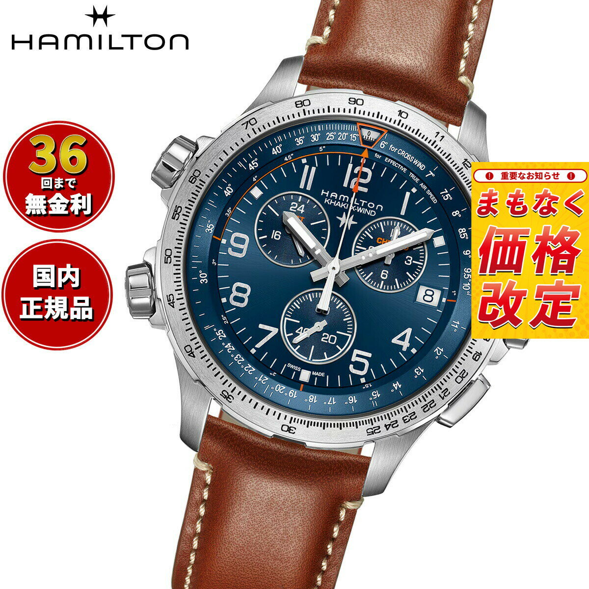 【7月から値上】【選べるノベルティー付き】【36回分割手数料無料！】ハミルトン HAMILTON カーキ アビエーション GMT クロノ クォーツ H77922541 腕時計 メンズ GMT パイロットウォッチ KHAKI AVIATION 正規品