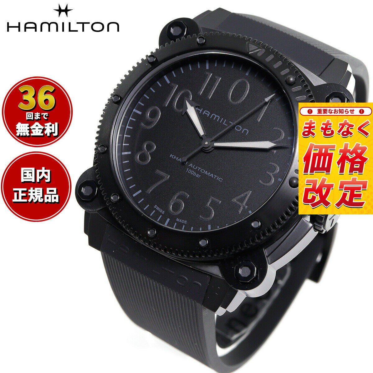 ハミルトン HAMILTON カーキ ネイビー ビロウ ゼロ チタニウム オート 46mm H78505330 腕時計 メンズ 自動巻き BELOWZERO TITANIUM AUTO 正規品